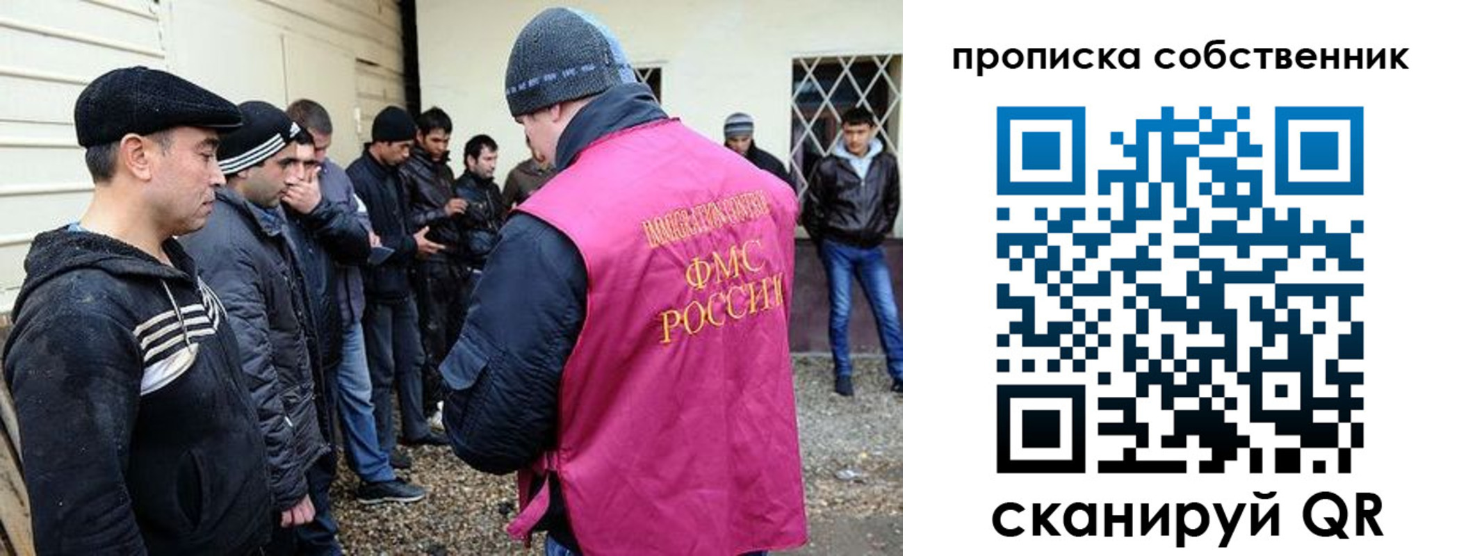 прописка в квартире в Свердловской области