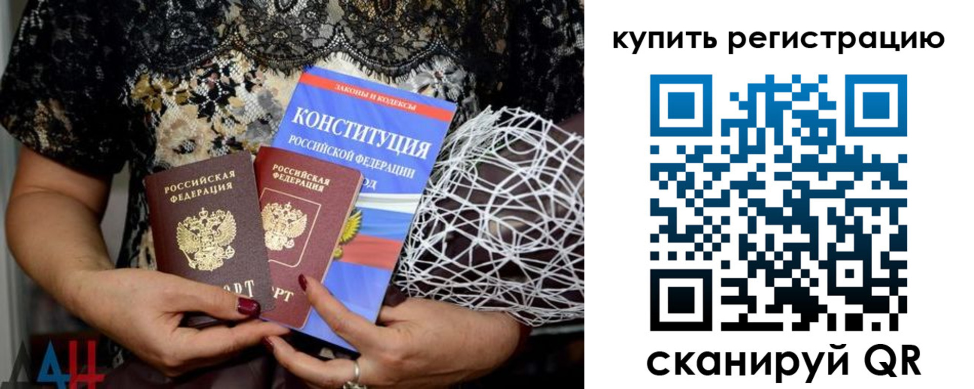 временная регистрация законно в Свердловской области