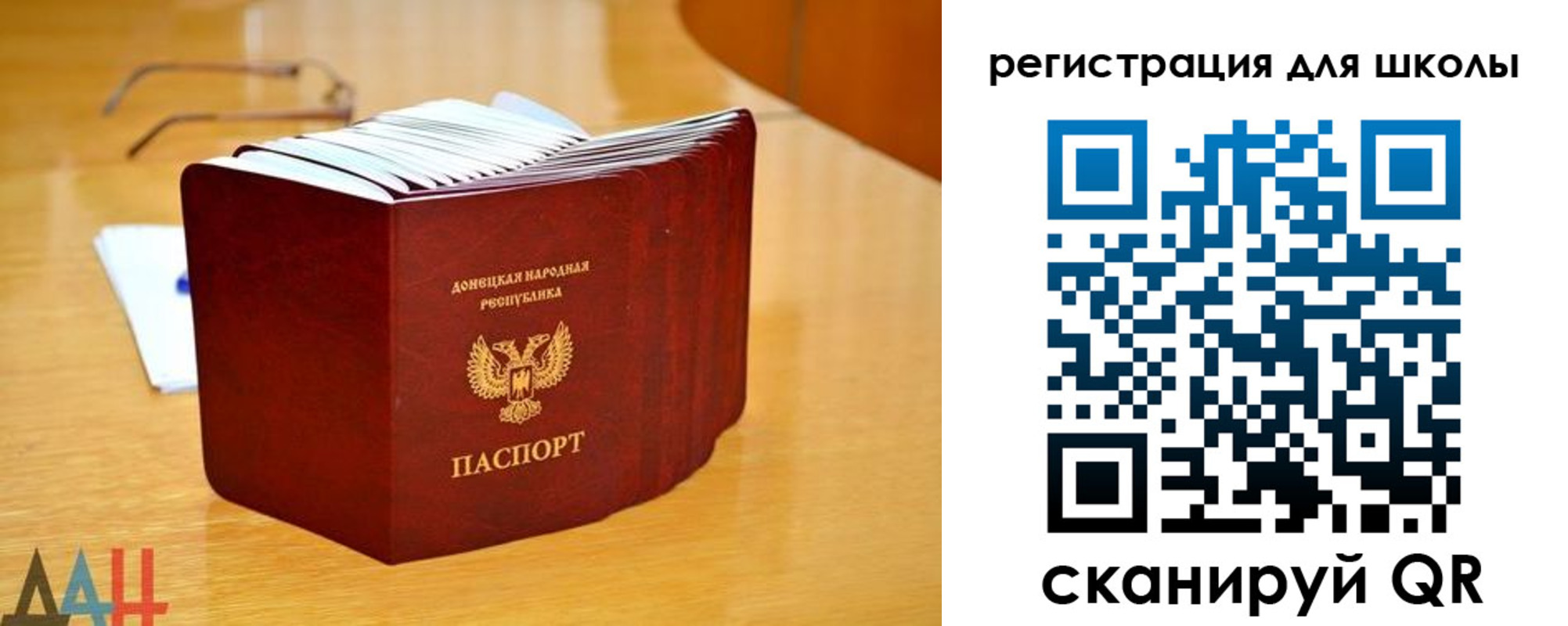 прописка для школы в Свердловской области