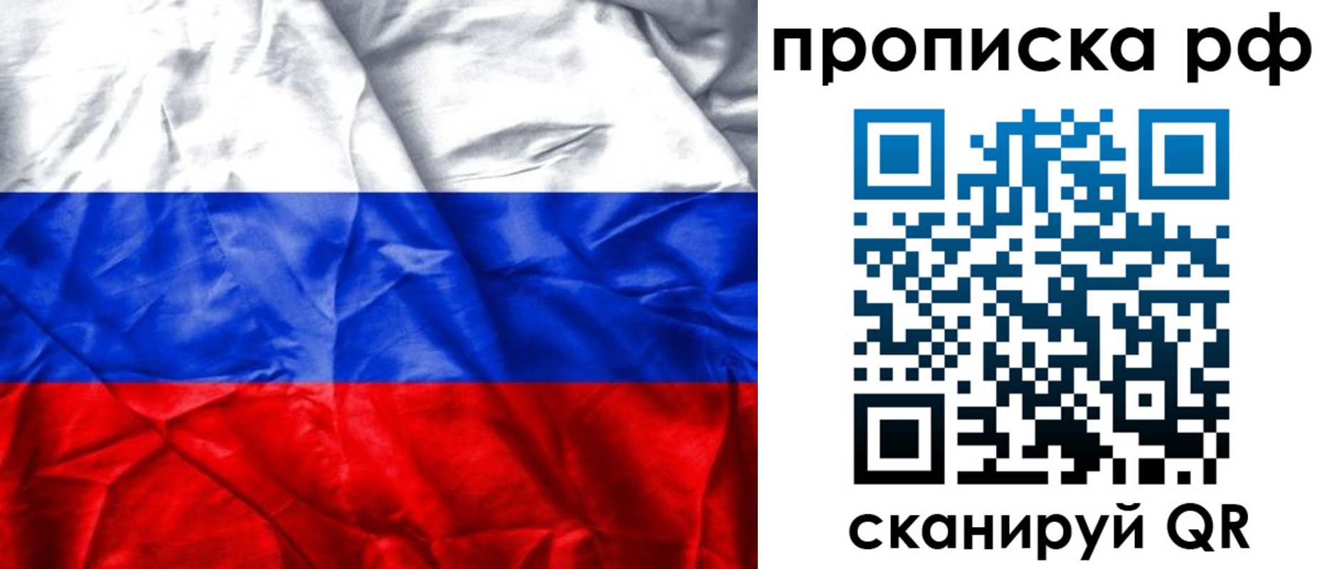 прописка для работы в Свердловской области