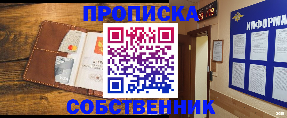 временная регистрация законно в Свердловской области