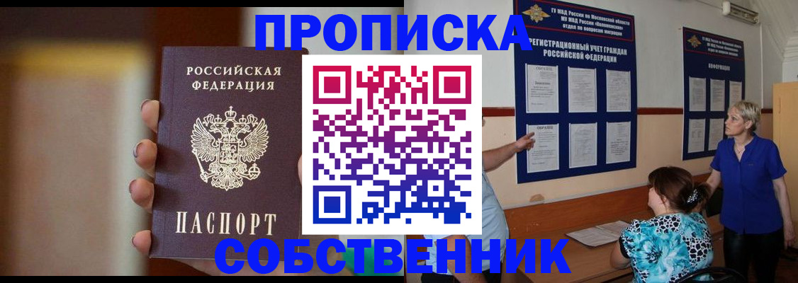 временная регистрация для школы в Свердловской области