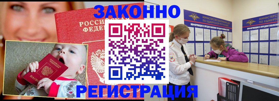 временная регистрация адрес в Свердловской области