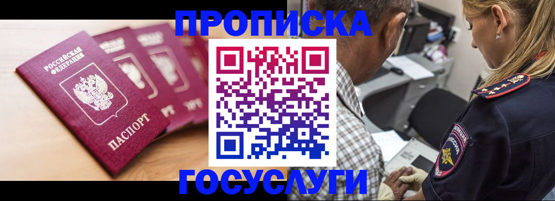 временная регистрация для школы в Свердловской области