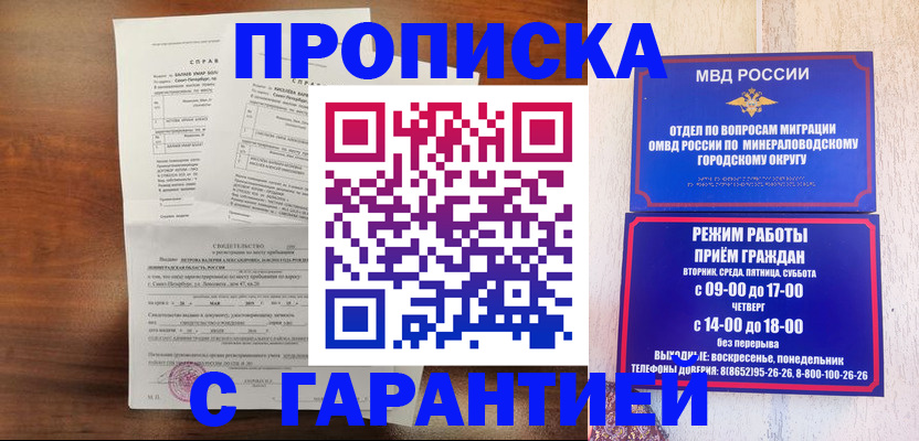 временная регистрация в Свердловской области