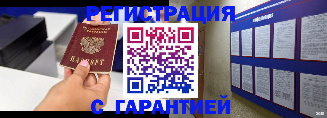 прописка для школы в Свердловской области