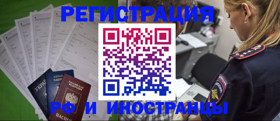 временная регистрация поиск в Свердловской области