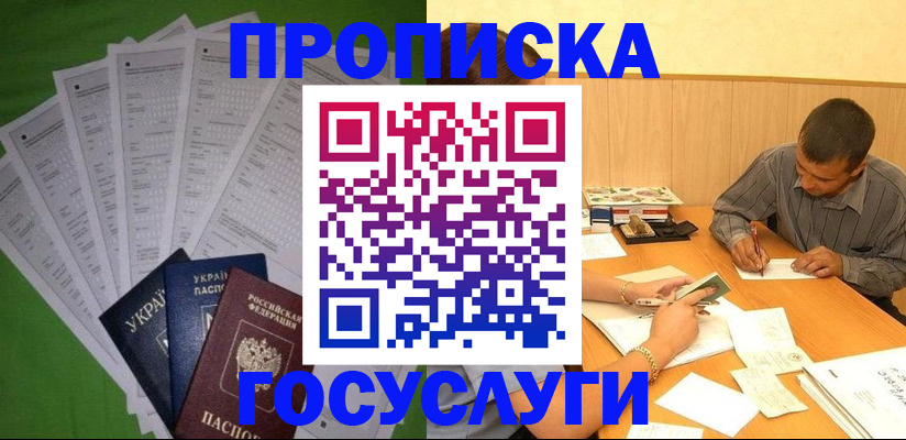 временная регистрация законно в Свердловской области