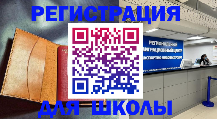 регистрация в Свердловской области