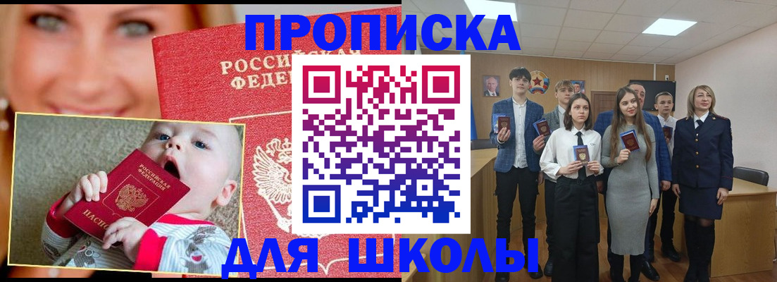 прописка регистрация в Свердловской области